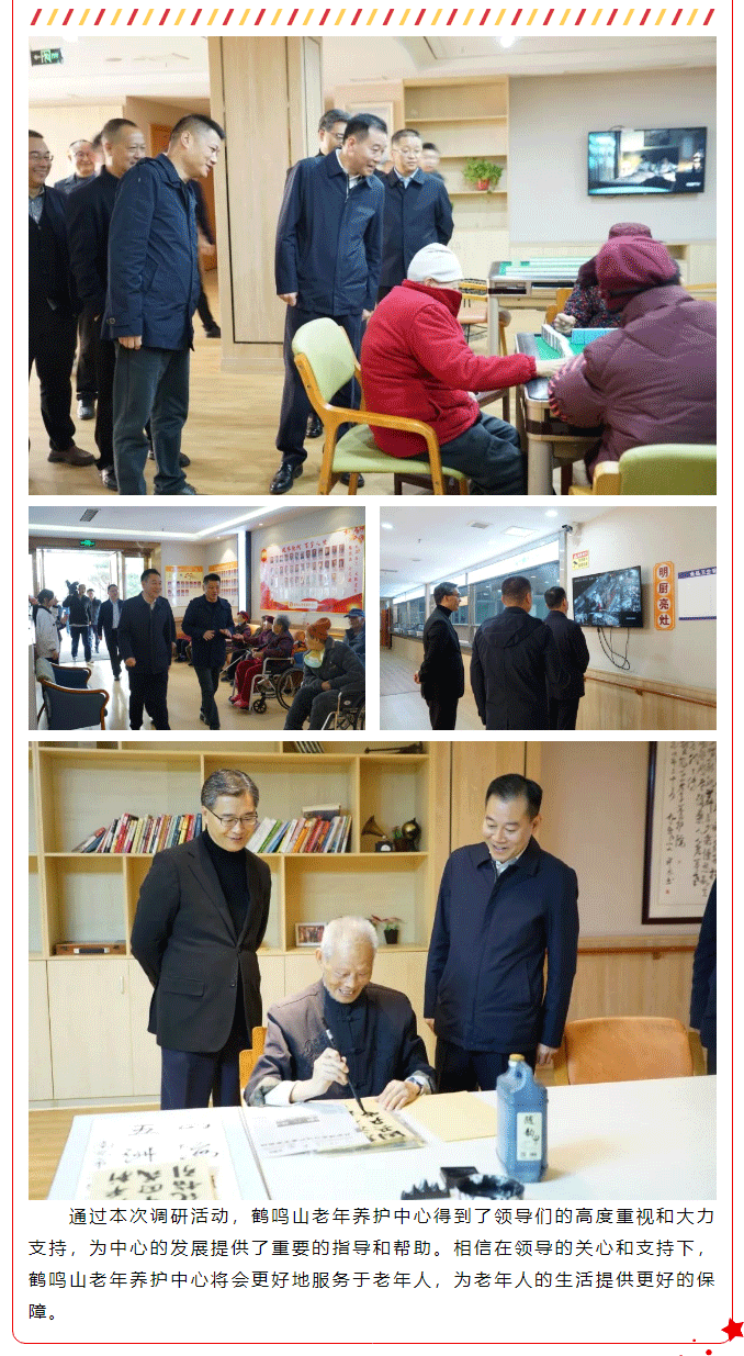 南充市委常委、市政府常務副市長黃志權一行到老年養(yǎng)護中心調研項目運營工作_02.png