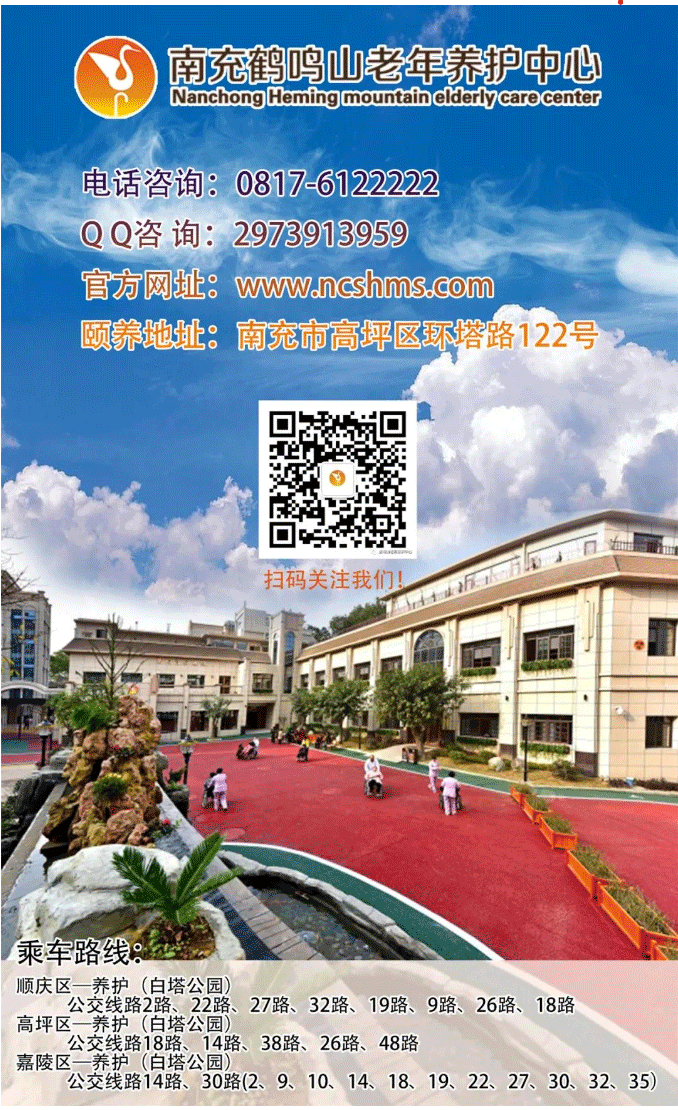 南充市委常委、市政府常務副市長黃志權一行到老年養(yǎng)護中心調研項目運營工作_03.png
