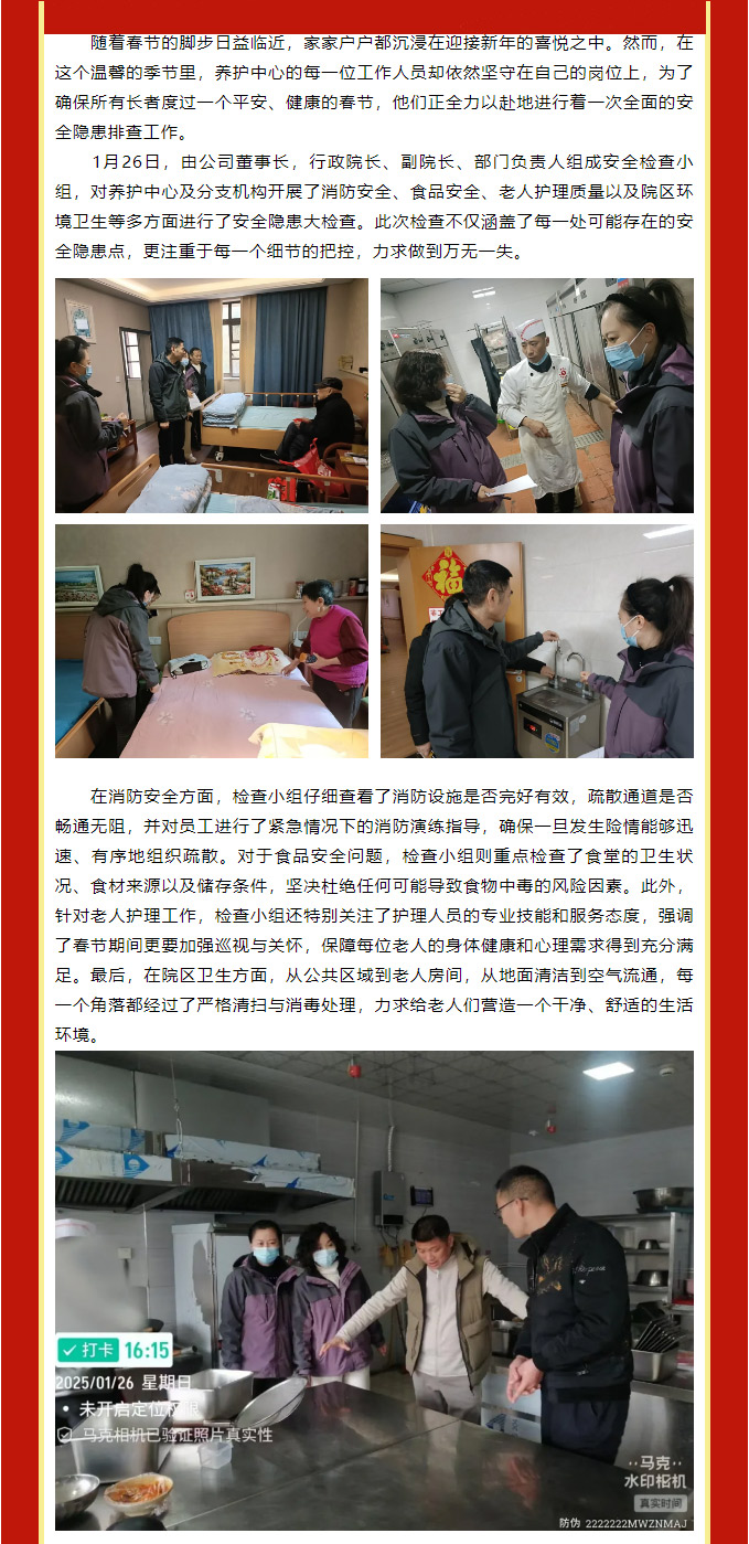 迎新春，慶團(tuán)圓，安全先行樂無邊_03.jpg