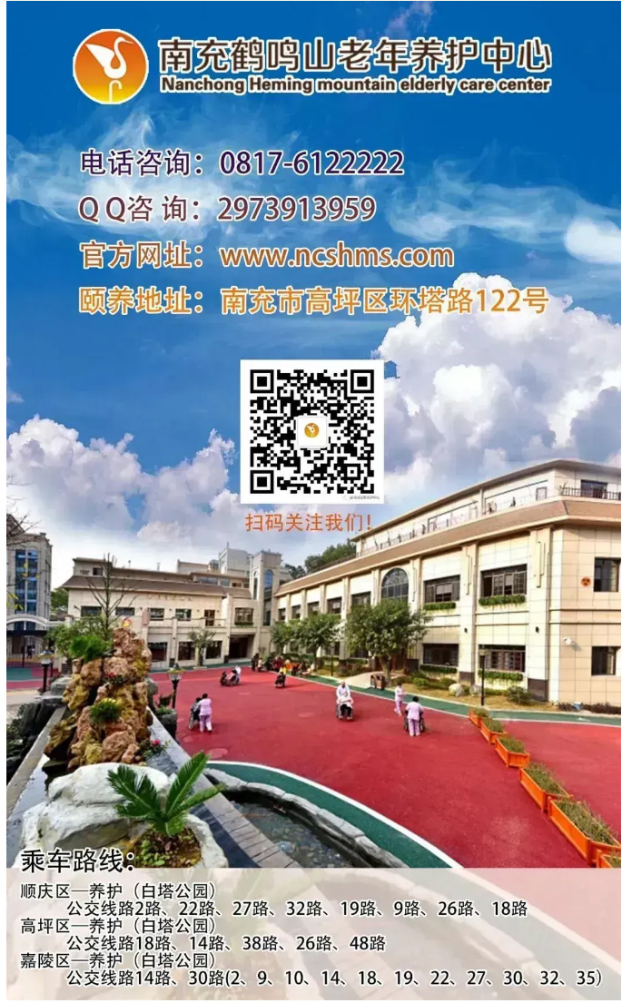 春日暖陽，與愛同行——南充鶴鳴山老年養(yǎng)護中心2025年春季出游活動圓滿結束_07.jpg