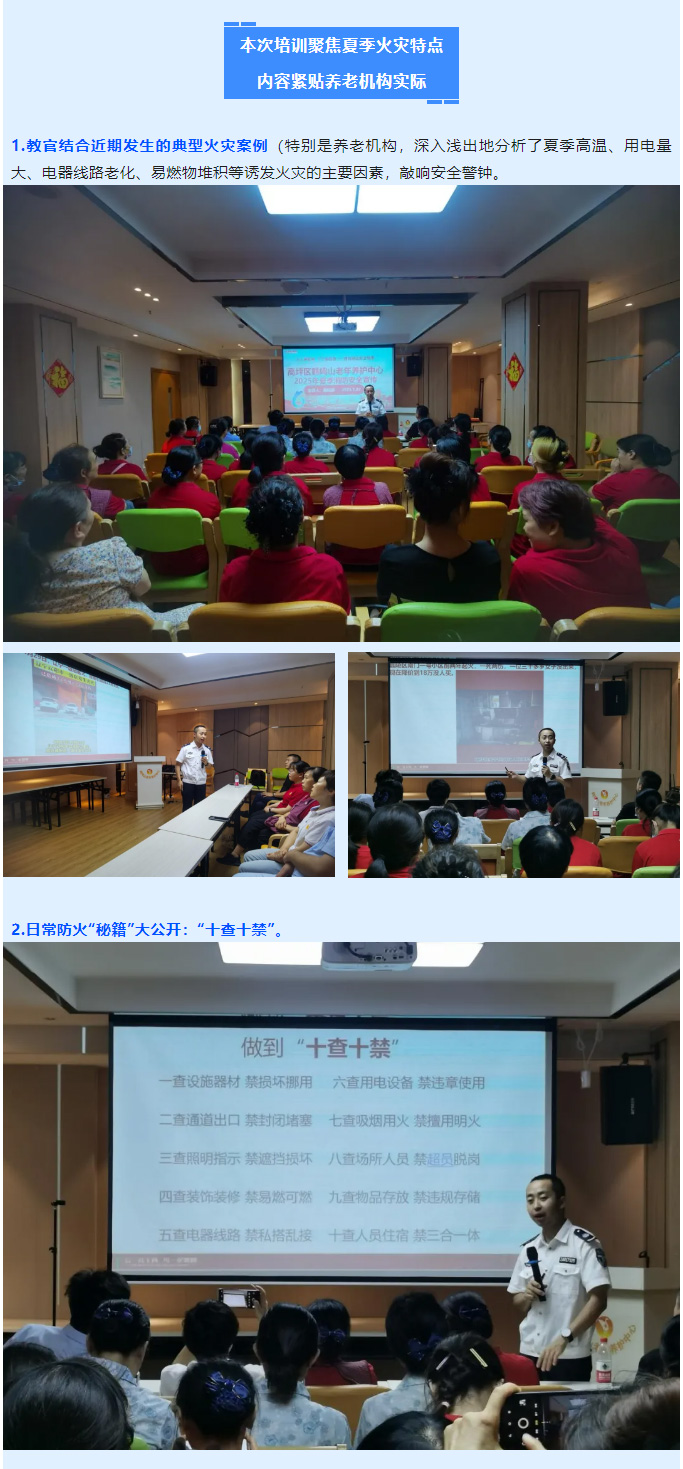 安全無小事，防患于未“燃”！_02.jpg