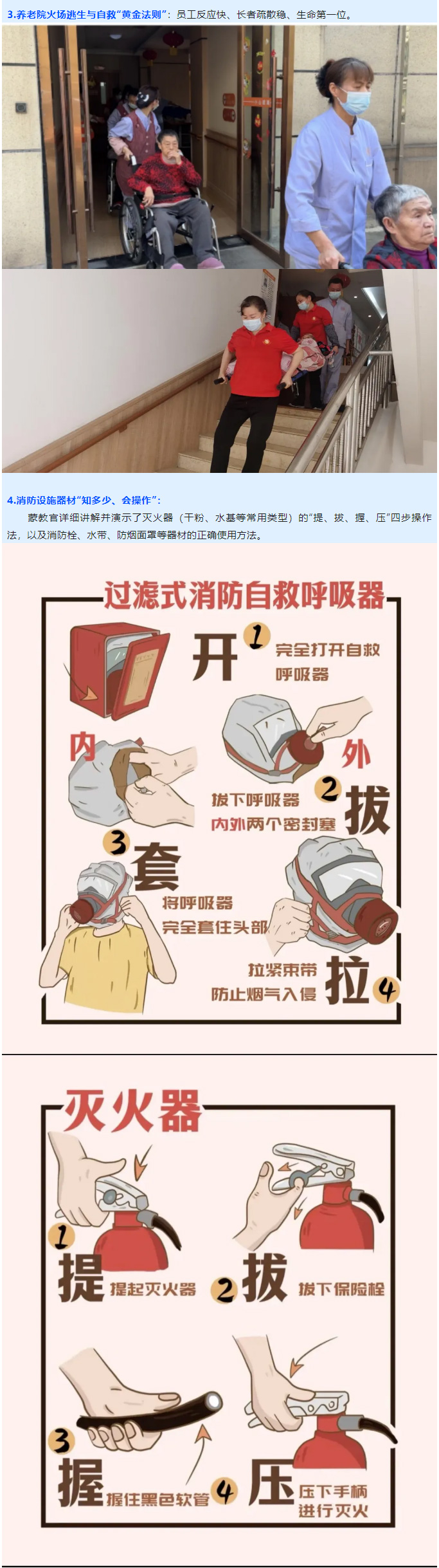 安全無小事，防患于未“燃”！_03.jpg