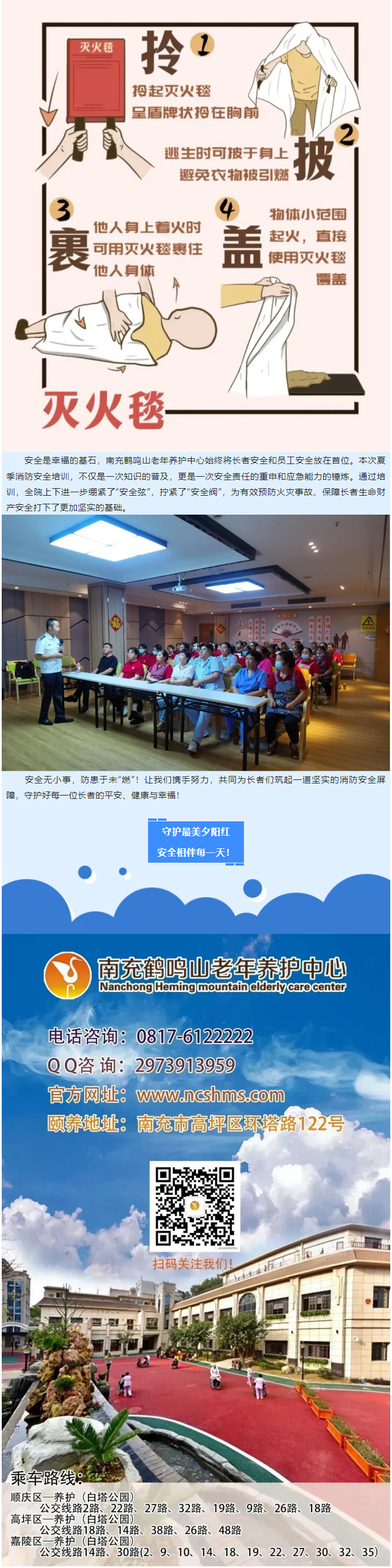 安全無小事，防患于未“燃”！_04.jpg