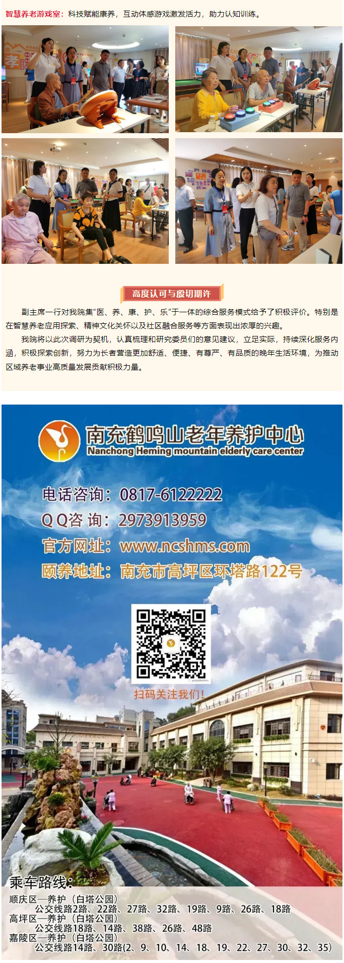 區(qū)******領(lǐng)導(dǎo)蒞臨我院參觀調(diào)研，共探養(yǎng)老服務(wù)新實(shí)踐_03.jpg