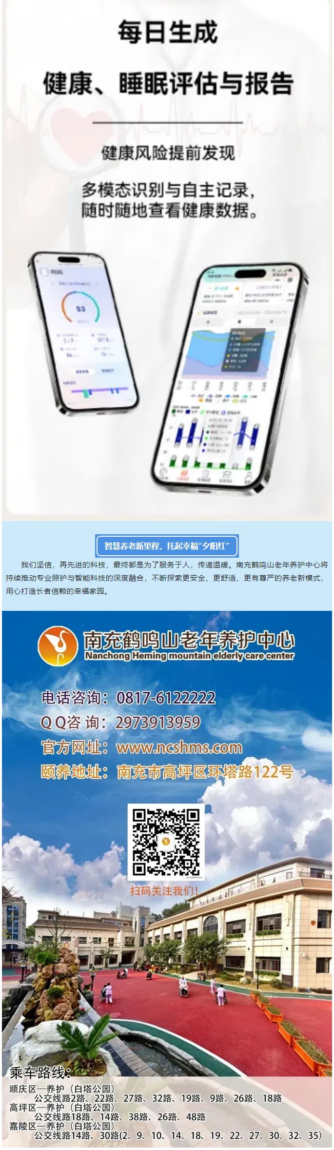 科技賦能，守護升級----AI智能監(jiān)護系統(tǒng)正式啟用！_03.jpg