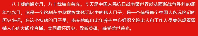 共赴閱兵之約，銀齡丹心應(yīng)紅旗_01_看圖王.jpg